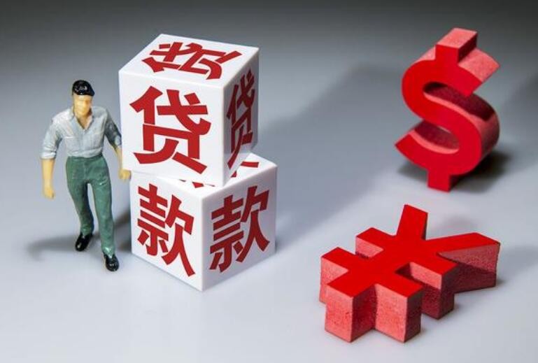 广州贷款利率最新，广州市最新贷款利率